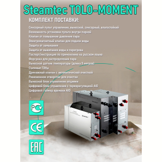 Парогенератор для сауны и хамама Steamtec TOLO MOMENT-60, 6 кВт, White. Фото №7