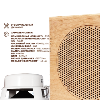 Комплект влагостойкой акустики SMART HOME MUSIC - Sauna Wood S3 (три колонки, квадрат). Фото №11