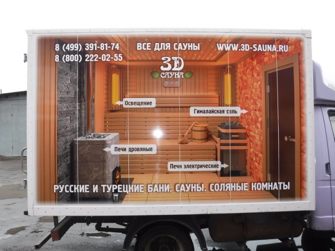 Торгово-строительная фирма 3D-Sauna.ru