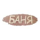 Таблички