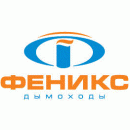 Дымоходы Феникс