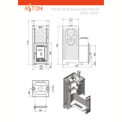 Печь для бани ASTON 24 INOX Long (310) Нержавеющая сталь
