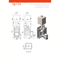 Печь для бани ASTON 16 стекло, Сталь (09Г2С) с баком на трубе 50л Ø115 (AISI 439)