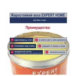 Жаростойкий воск для бань и саун Expert Home 0,5 л