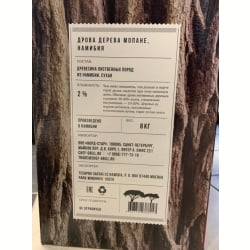 Дрова CHEF GRILL из дерева Мопане (Намибия) 8 кг для мангала, камина, бани, барбекю