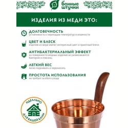 Бадья из меди Банные штучки 4 л