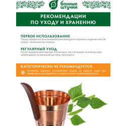 Бадья из меди Банные штучки 4 л