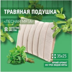 Подушка для бани 