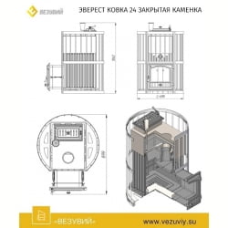 Чугунная банная печь Эверест Ковка 24 (281) закрытая каменка