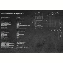 Дровяная печь Feringer Оптима в облицовке Окаменевшее дерево наборный, до 28 куб.м.