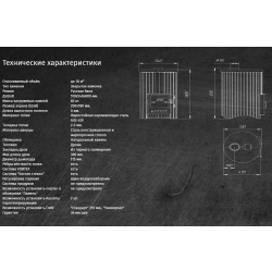 Дровяная печь Feringer Уют-18 ПФ в облицовке Змеевик наборный, до 18 куб.м.