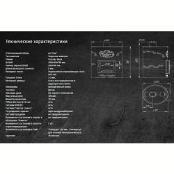 Дровяная печь Feringer Уют-18 ПФ в кожухе Стандарт, до 18 куб.м.
