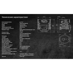 Дровяная печь Feringer Уют-25 ПФ в кожухе Стандарт, до 25 куб.м.