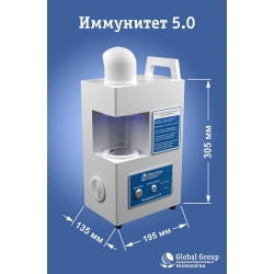 Галогенератор Иммунитет 5.0, (Мобильная соляная пещера)