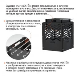 Садовый очаг 