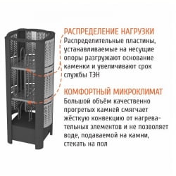Электрическая каменка Костёр GeoS RAIN-Mini 4