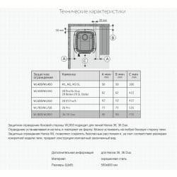 Защитное ограждение Harvia WL800 боковое