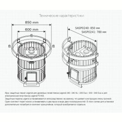 Защитные перила Harvia SASPO240 Legend