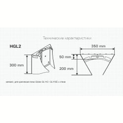Стенной кронштейн Harvia HGL2 GL110