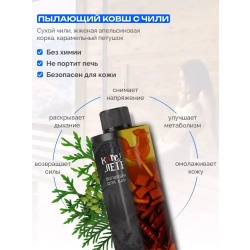 Ароматизатор для бани и сауны Пылающий ковш с чили, 250 мл