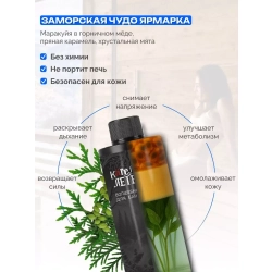 Ароматизатор для бани и сауны Заморская чудо ярмарка, 250 мл