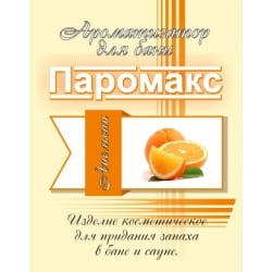 Ароматизатор для хамама Паромакс Апельсин 5 литров