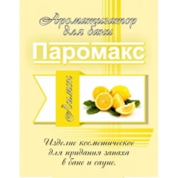 Ароматизатор для хамама Паромакс Лимон 5 литров