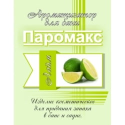 Ароматизатор для хамама Паромакс Лайм 5 литров
