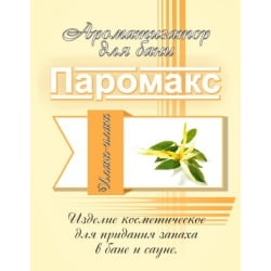 Ароматизатор для хамама Паромакс Иланг-Иланг 5 литров