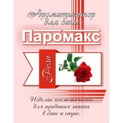 Ароматизатор для хамама Паромакс Роза 5 литров