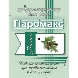 Ароматизатор для хамама Паромакс Пихта 5 литров