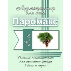 Ароматизатор для хамама Паромакс Ель 5 литров