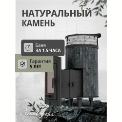 Дровяная печь для бани ПроМеталл 