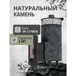 Дровяная печь для бани ПроМеталл 