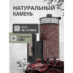 Дровяная печь для бани ПроМеталл 