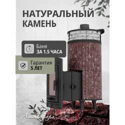 Дровяная печь для бани ПроМеталл 