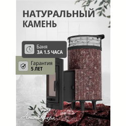 Дровяная печь для бани ПроМеталл 