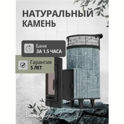Дровяная печь для бани ПроМеталл 