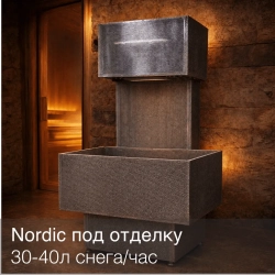 Снегогенератор отдельностоящий R-Snow Nordic (под отделку)