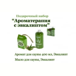 Подарочный набор RENTO Ароматерапия с эвкалиптом