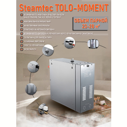 Парогенератор для сауны и хамама Steamtec TOLO MOMENT-240, 24 кВт, White