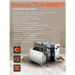 Парогенератор для сауны и хамама Steamtec TOLO MOMENT-240, 24 кВт, Black