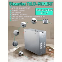 Парогенератор для сауны и хамама Steamtec TOLO MOMENT-60, 6 кВт, White