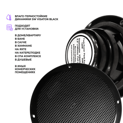 Комплект влагостойкой акустики SMART HOME MUSIC 2.0 - Visaton-1 (одна колонка)