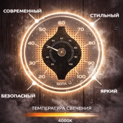 Термометр для бани 4000К с LED подсветкой, (нейтральный белый, до +100С.)