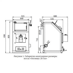Отопительный котел TMF Оптимус Газ Лайт 20кВт под АРТ и ТЭН