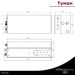 Система туманообразования для бани ВВД «Туман»