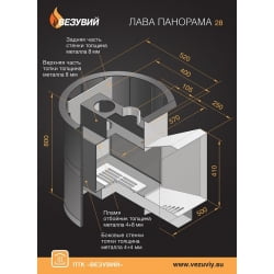 Дровяная печь Везувий Лава Панорама 28