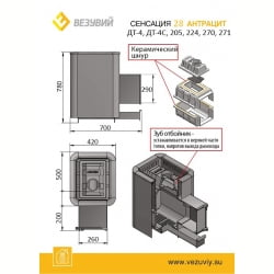 Банная печь Везувий Сенсация 28 Антрацит (224)