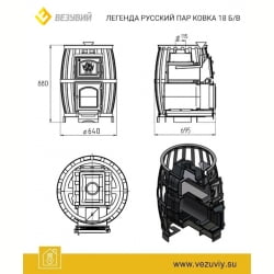 Банная печь Везувий Легенда Русский пар Ковка 18 (271) б/в